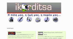 Desktop Screenshot of ikarditsa.gr